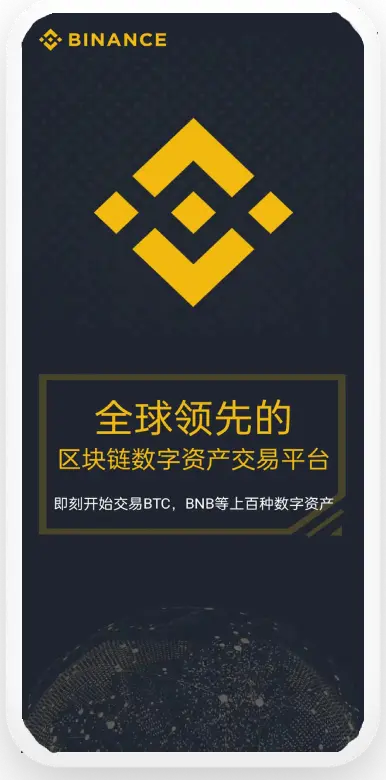 bi-an交易所注册平台移动端界面预览